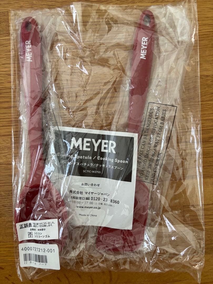 Meyer CIRCULON サーキュロン両手鍋27cm スパチュラ・スプーン付