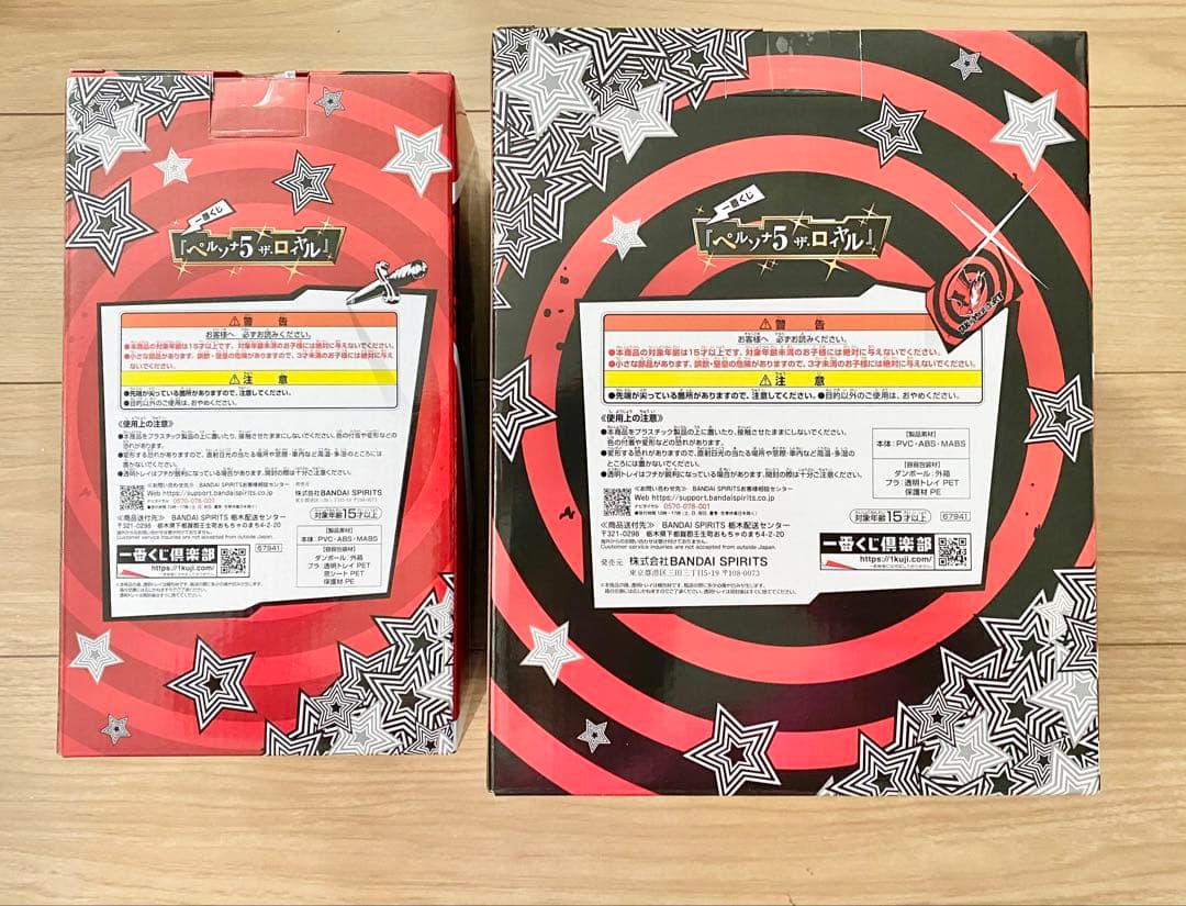 【本日まで】一番くじ　ペルソナ5　A賞　ラストワン賞　フィギュアセット