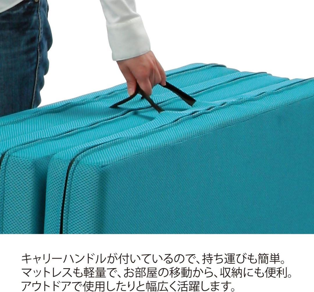 マニフレックス　三つ折り高反発 シングル ミッドブルー 11cm イタリア製