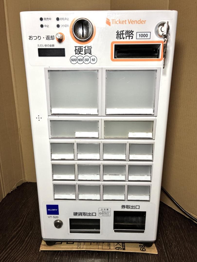 券面設定料込■グローリー　小型券売機　VT-S20■新500円・新紙幣対応済