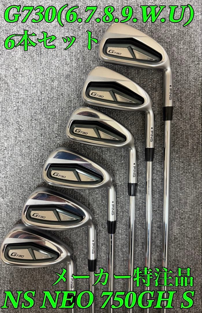コース未使用PINGG730 6-U 6本ハドラス済 希少750GHneo S