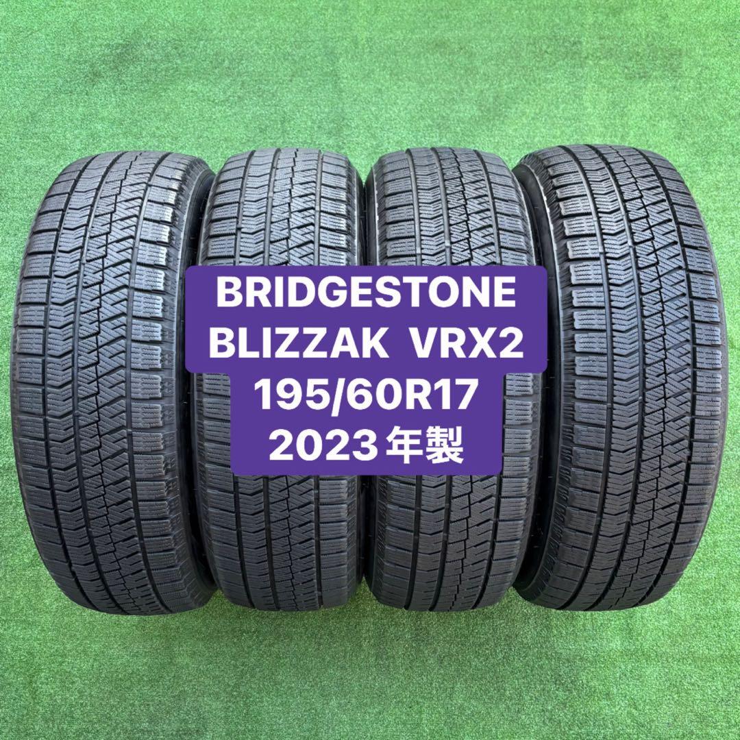 BRIDGESTONE BLIZZAK VRX2 195/60R17 23年製。