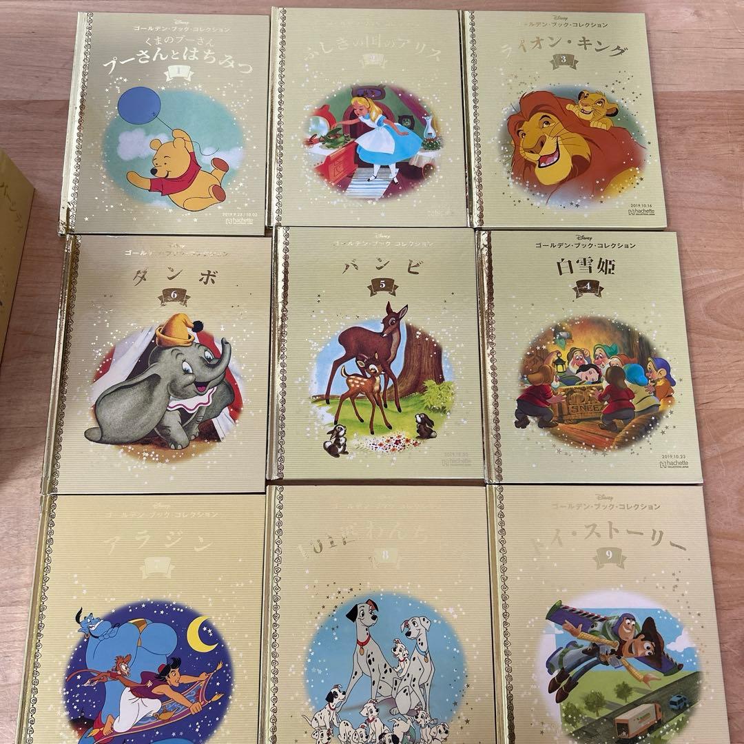 ディズニー　ゴールデンブック 1巻〜101巻