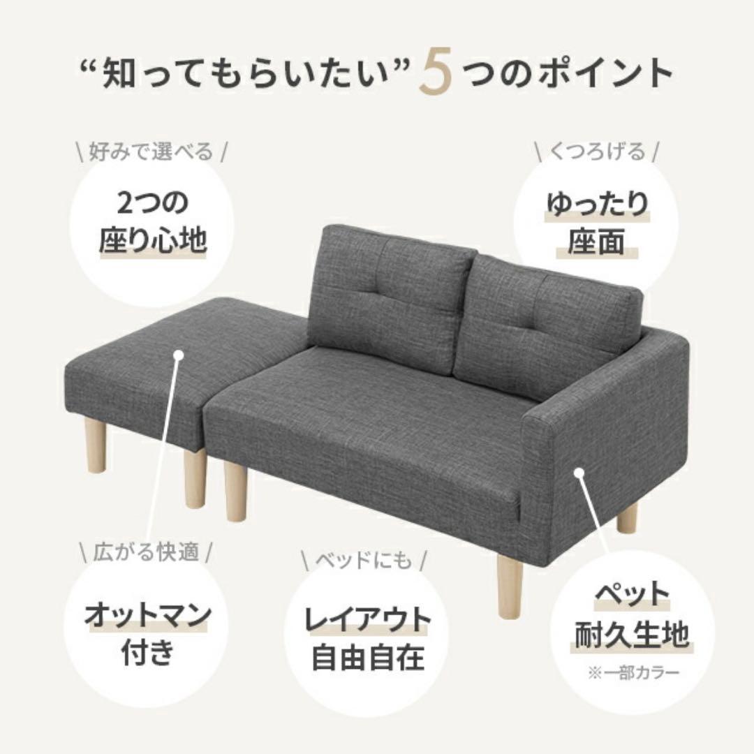 ソファ / モダンデコ