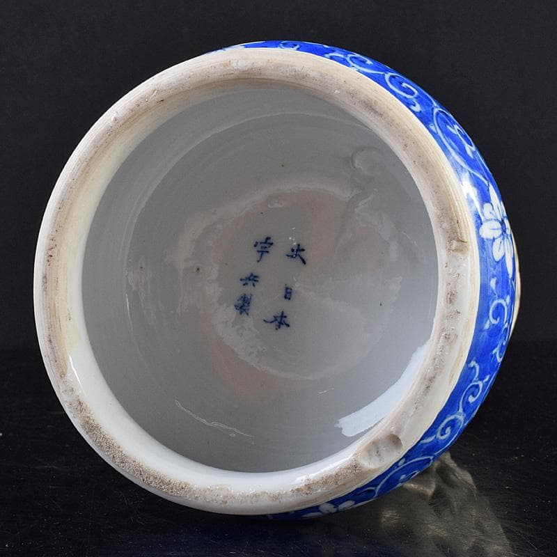 瀬戸焼　古瀬戸　大日本宇兵製　染付　透かし花入　M　R7763