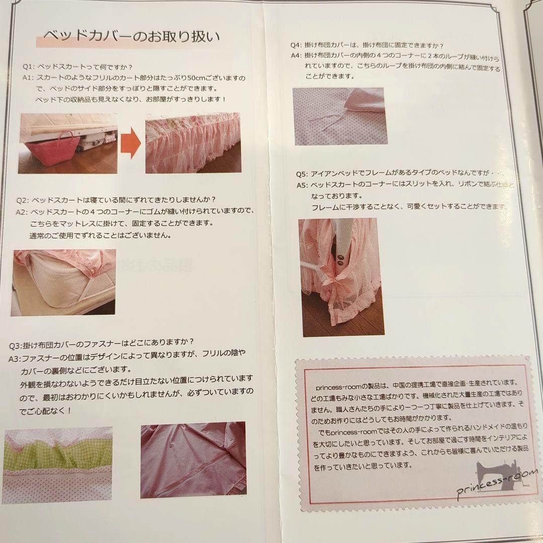 ローズ柄　布団カバー4点セット