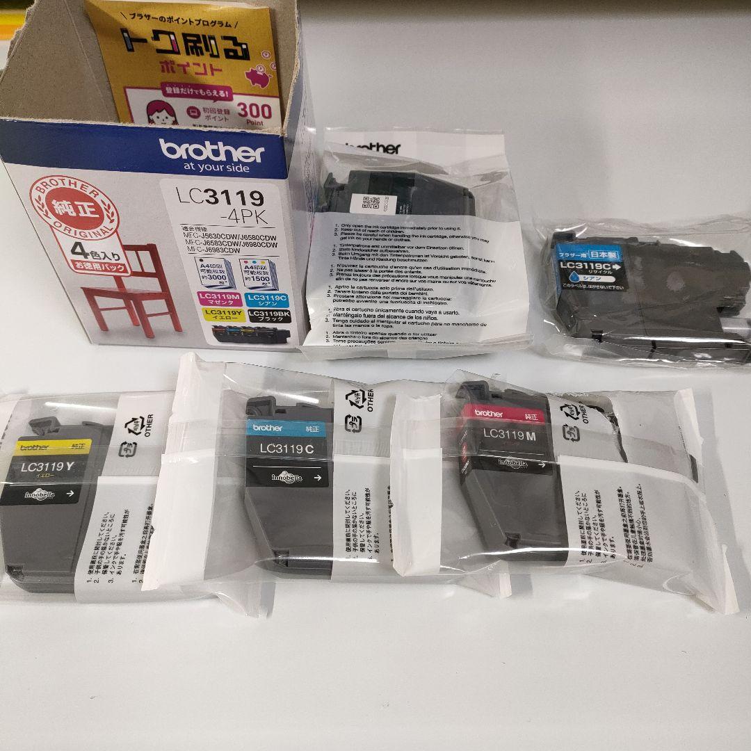 Brother LC3119-4PK 純正インクカートリッジセット　+おまけ
