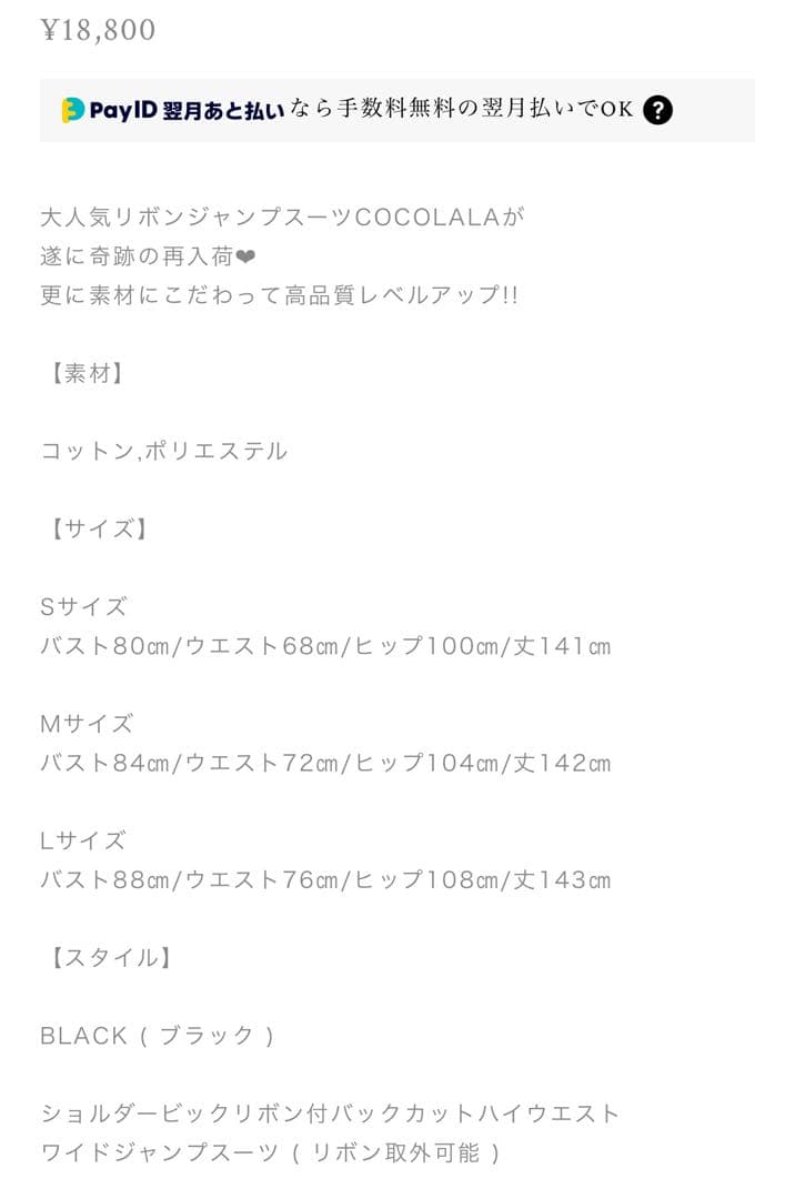 試着のみ CLARA セレクトショップ ビッグリボン ロンパース Sサイズ