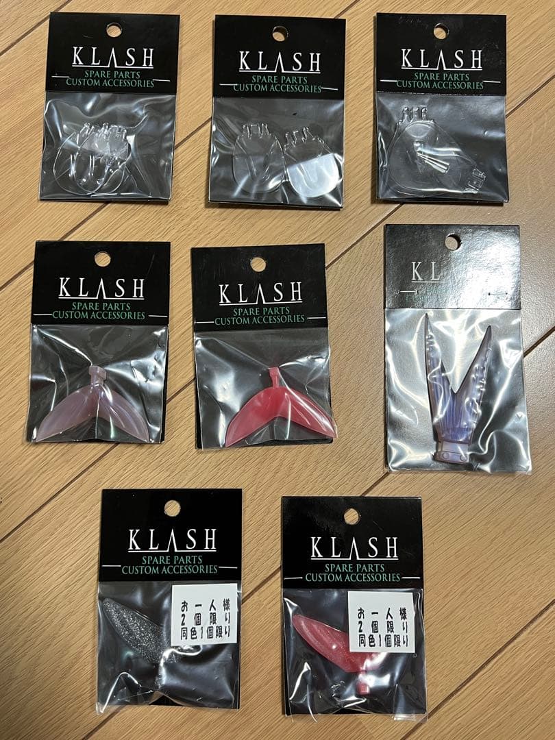 DRT タイニークラッシュ クラッシュ9 リップ&テールセット