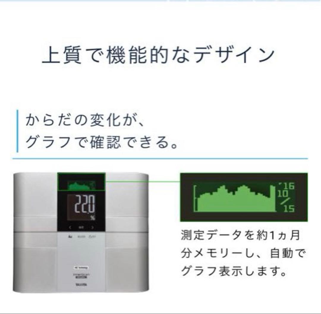 TANITA デュアルタイプ体組成計 innerScan DUALシルバー