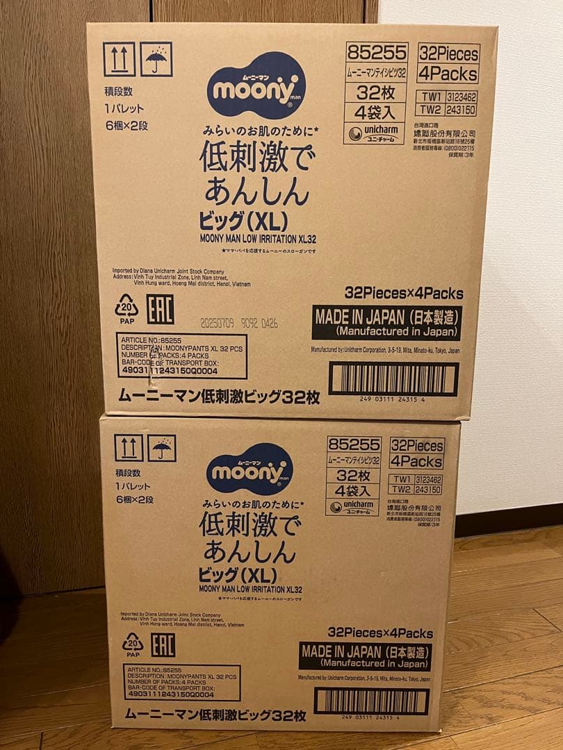 【長ねぎマン 】moony 低刺激であんしんビッグXL