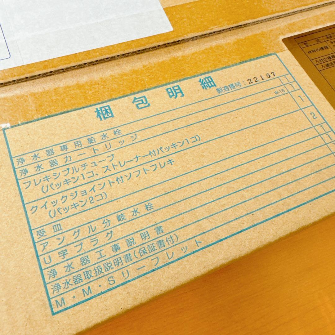 メイスイ ビルトイン浄水器 M-75-FA4C (M-75＋専用水栓FA4C)