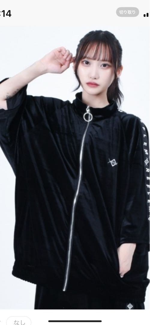 REFLEM レフレム　ベロアジャージ