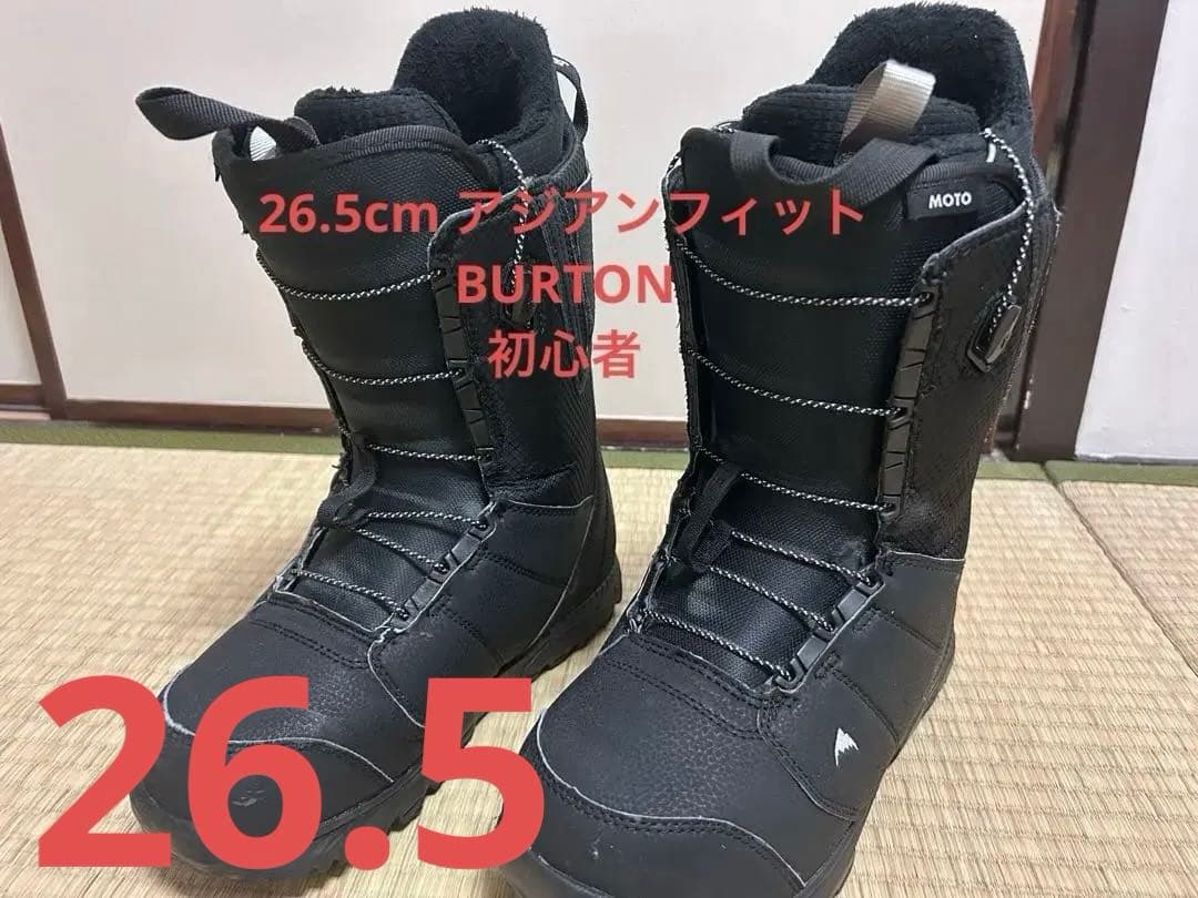 BURTON MOTO AF 26.5cm スノーボードブーツ アジアンフィット