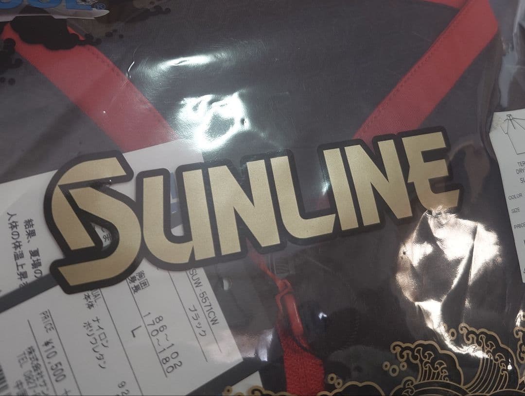 新品！サンライン テラックスクールドライシャツ SUW-5571CW サイズL