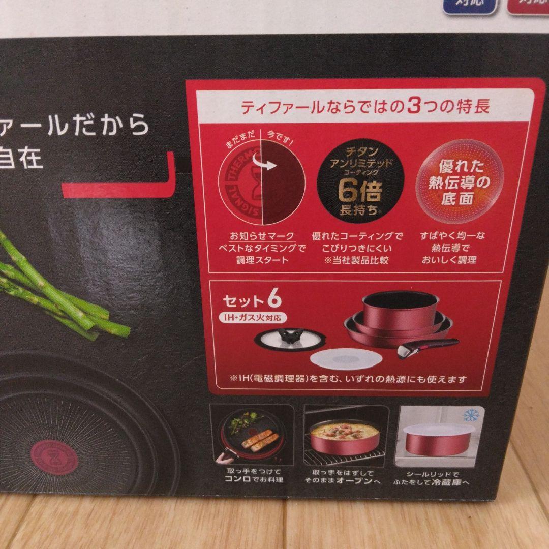 T-fal インジニオ・ネオIHルージュ・アンリミテッド　6点セット