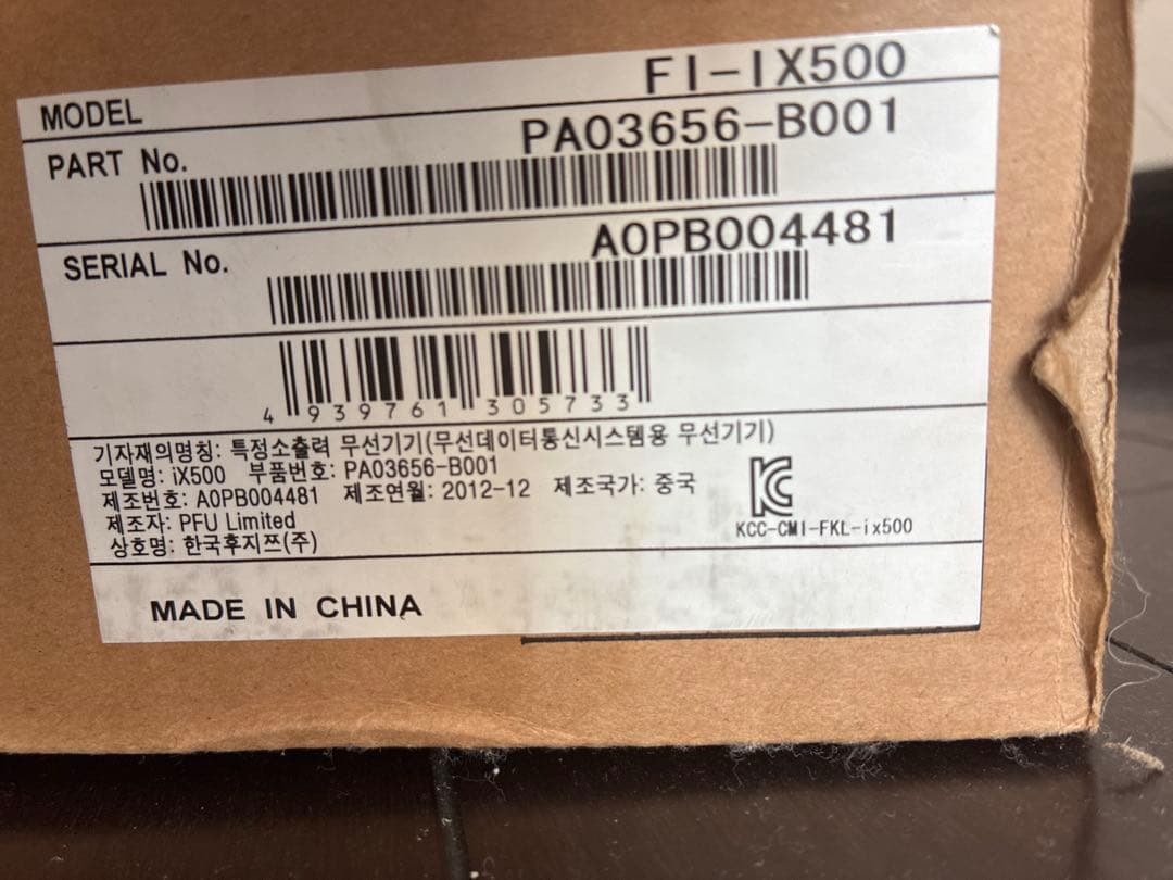 ScanSnap FI-IX500 スキャナー