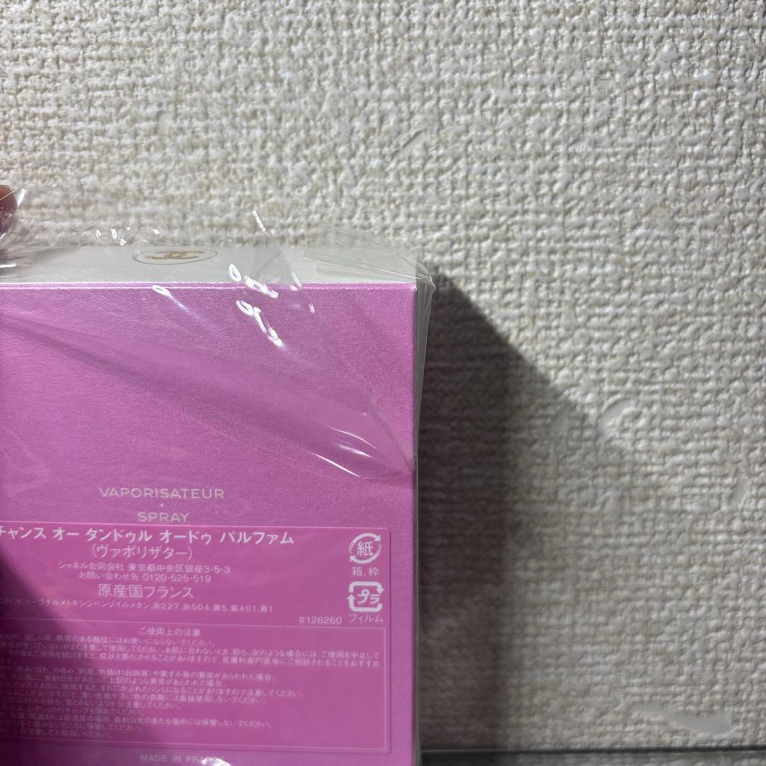 シャネル チャンス オー タンドゥル オードゥ パルファム 100ml
