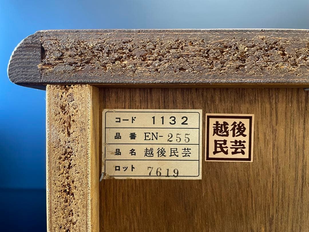 越後民芸　５段 民芸箪笥　整理箪笥　タンス　箪笥　たんす　チェスト　引出し