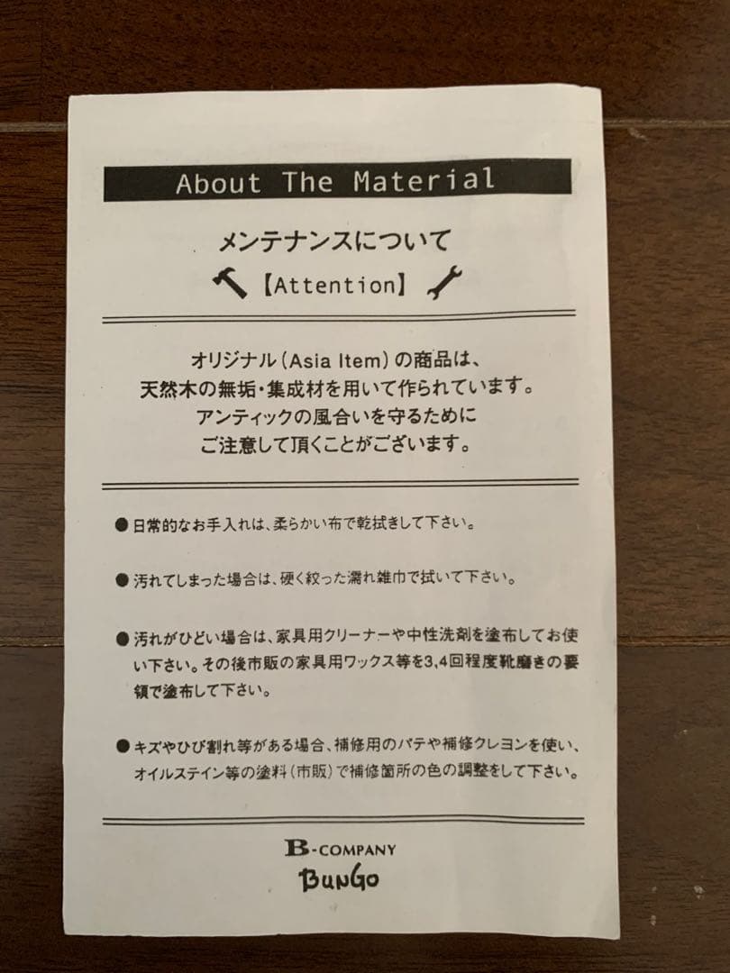 【タルンちゃん専用】 B-company アジアン家具 本棚 (引き出し付き）