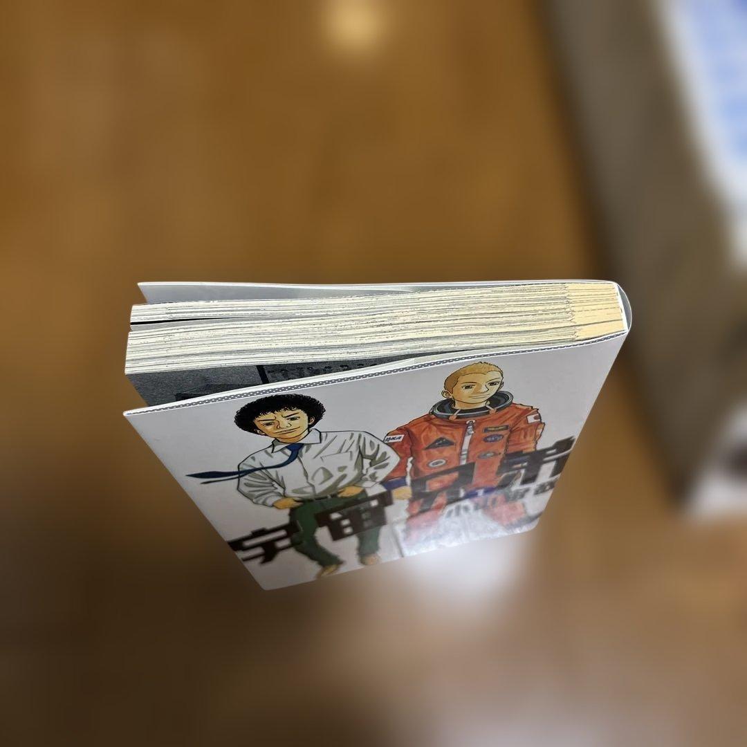 宇宙兄弟　全巻セット