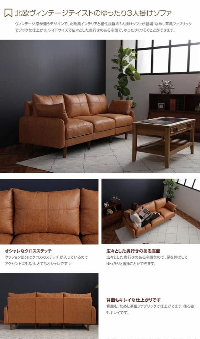 Tango 北欧ヴィンテージ 3人掛けソファ ブラウン