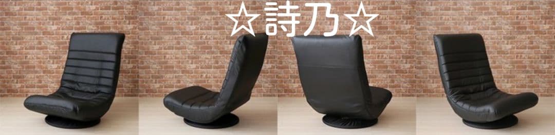 １人掛ソファー座椅子