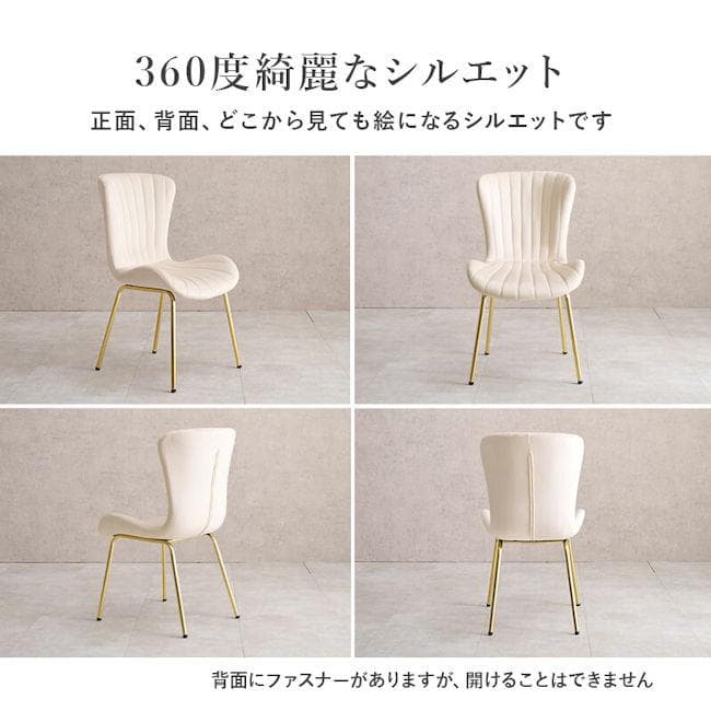 北欧風ベロア調チェア 幅50 ダイニングチェア デスクチェア サロン（733）