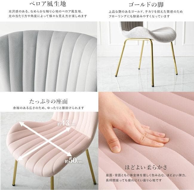 北欧風ベロア調チェア 幅50 ダイニングチェア デスクチェア サロン（733）