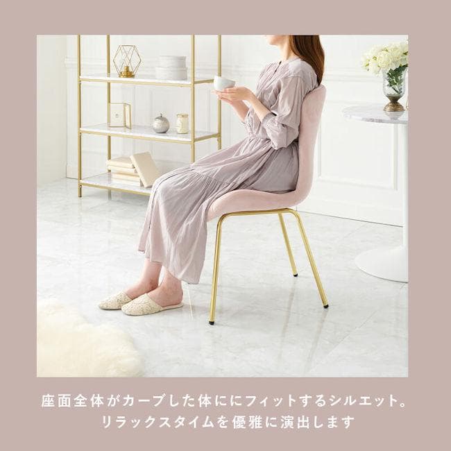 北欧風ベロア調チェア 幅50 ダイニングチェア デスクチェア サロン（733）