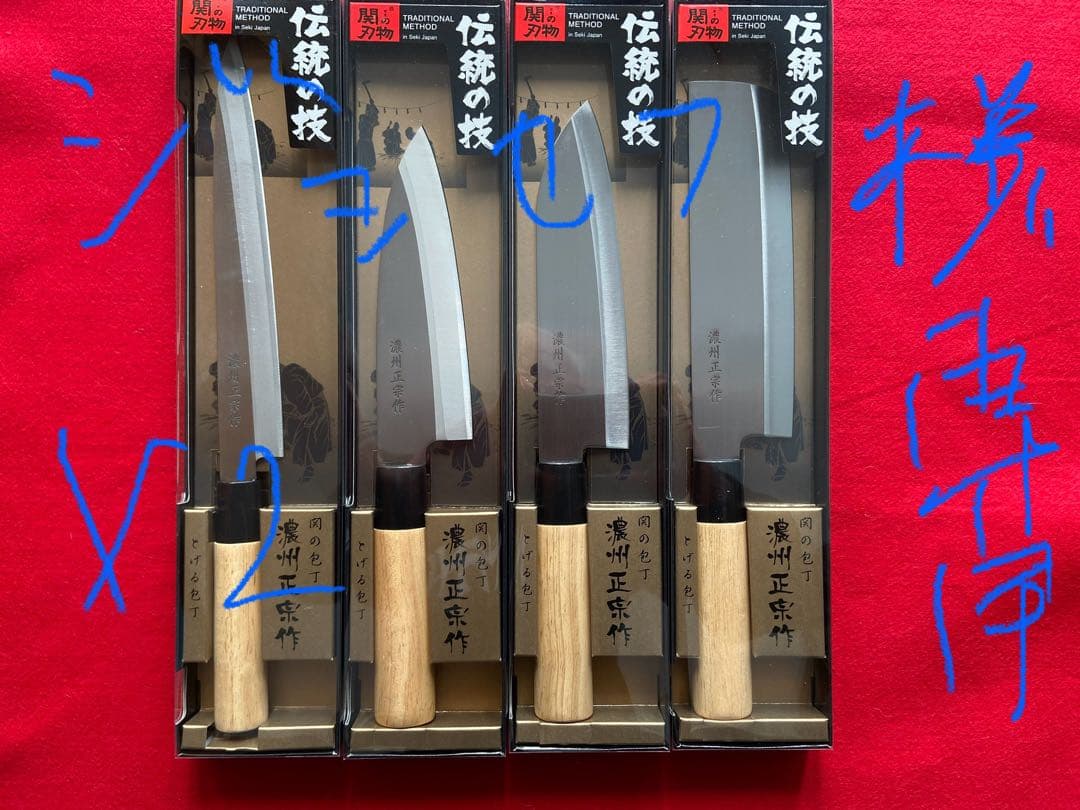 ☆ジョゼフ・包丁4本セット・刺身+出刃+菜切+三徳・濃州正宗作・柄部天然木