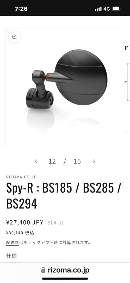 リゾマバーエンドミラー2個セットBS294B