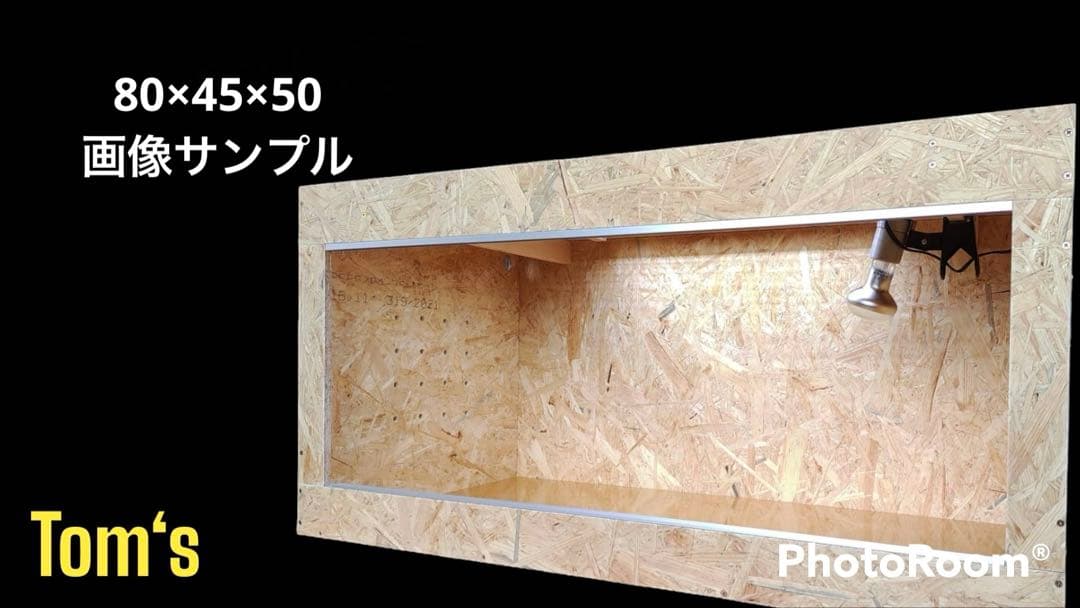 爬虫類ケージ 80×45×50㎝ リクガメ フトアゴ ゲージ 小動物