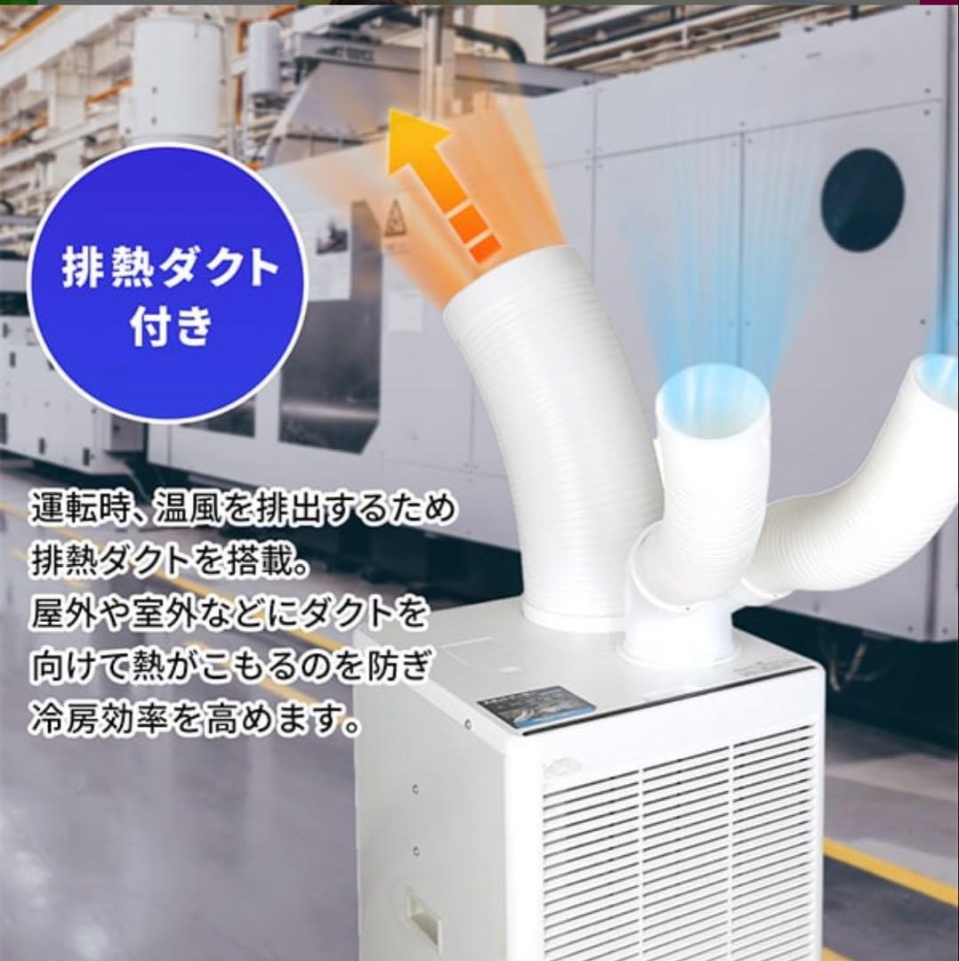 スポットクーラー　マクスゼン　8/20購入