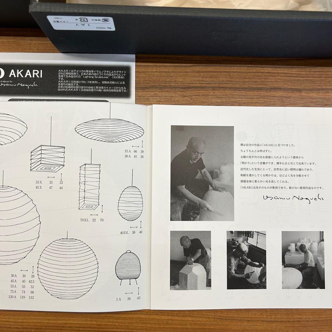 新品未使用 Isamu Noguchi イサムノグチ AKARI 1AT 正規品