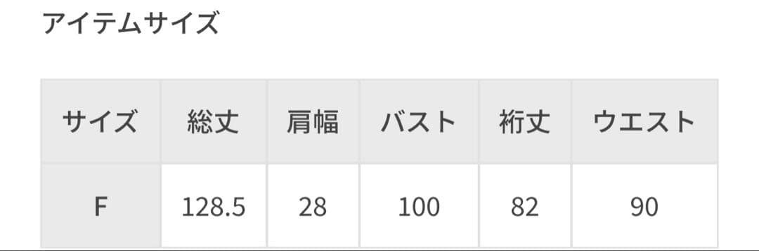 ADAM ET ROPÉ バルーンスリーブ スウェットワンピース　F キナリ