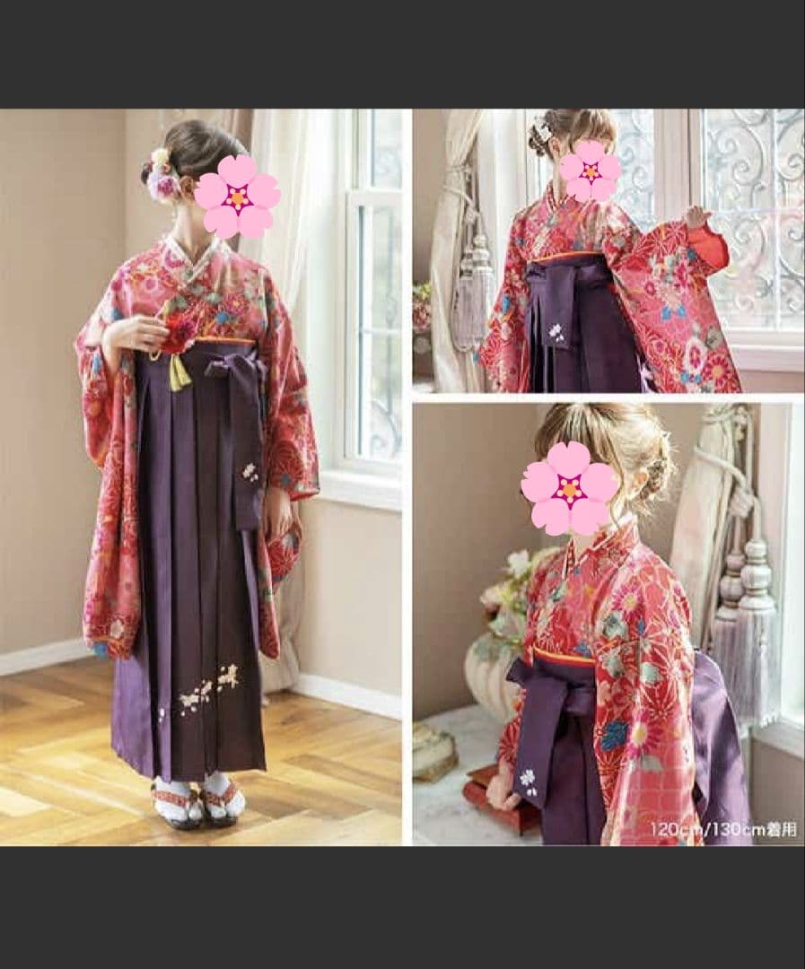 キャサリンコテージ❀130センチ袴3点セット❀