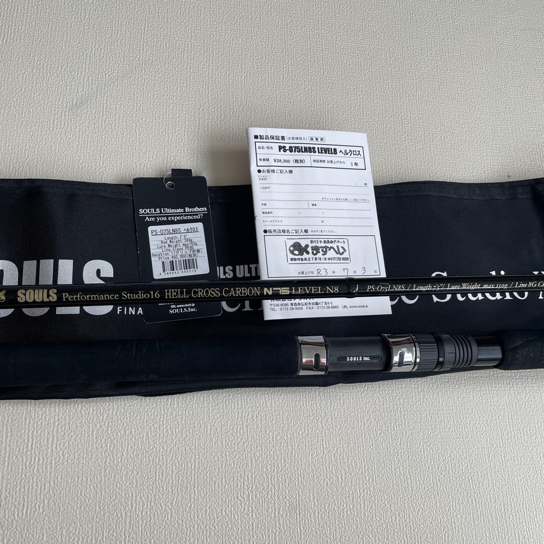 ソウルズSOULS PS-075LN8S ヘルクロスカーボン