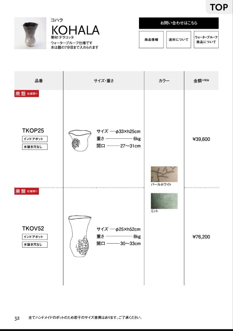 DOMANI ドマーニ　KOHALA TKOP25 / 鉢カバー　鉢