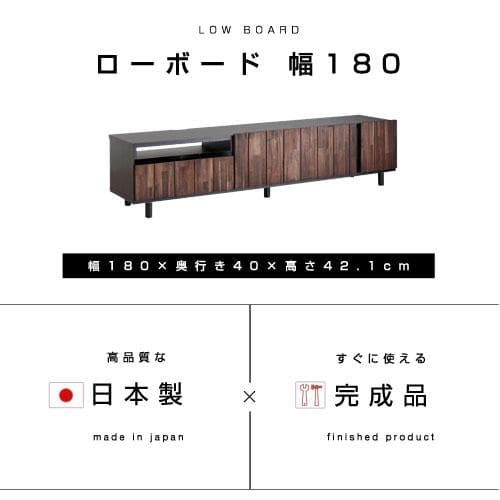 国産 テレビ台 テレビボード 幅180 日本製 完成品 テレビラック
