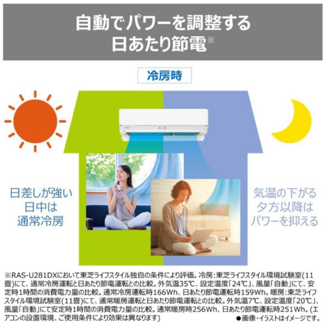 TOSHIBA エアコン RAS-1220DK(K) 6畳対応
