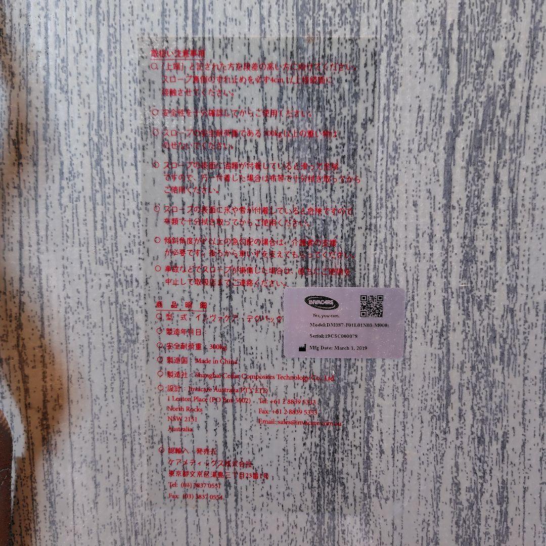 車椅子用スロープ DECPAC 幅82cm 長さ87cm