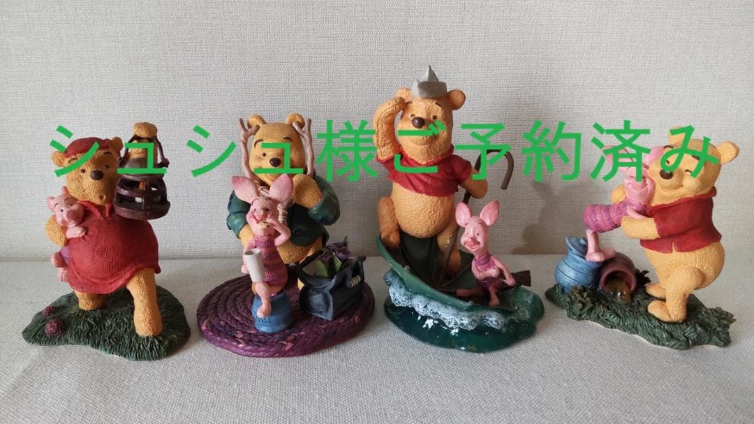 くまのプーさん フィギュア 4体セット
