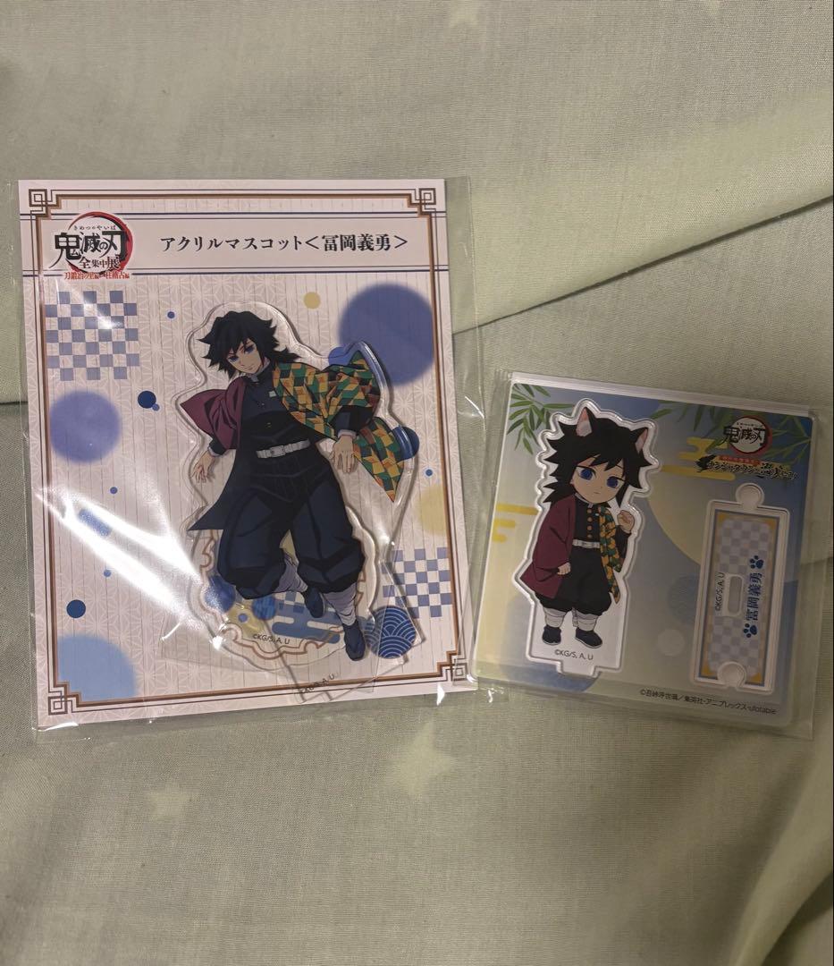 鬼滅の刃ナンジャタウン アクリルスタンド 冨岡義勇 全集中展 アクリルマスコット