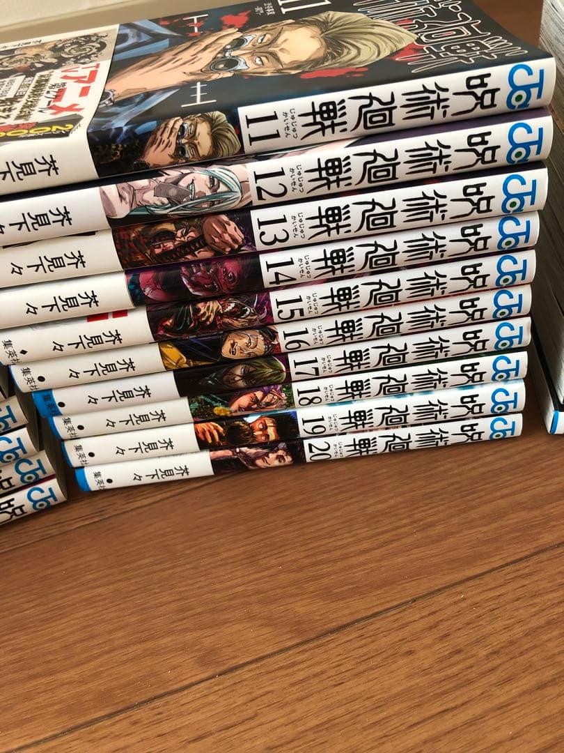 呪術廻戦0巻〜30巻のセット