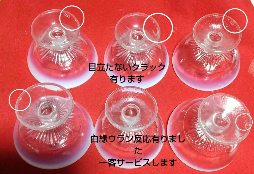 アンティーク ガラス 器