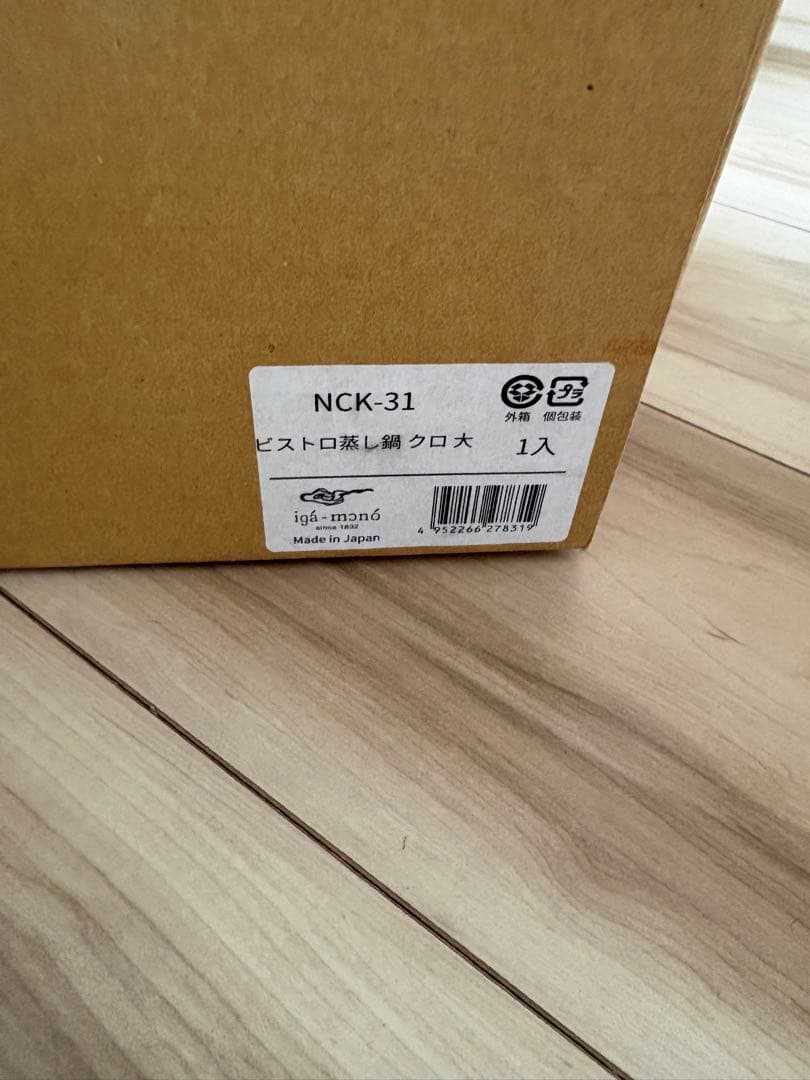 新品★長谷園 ビストロ蒸し鍋 大 黒 NCK-31 定価16,400円