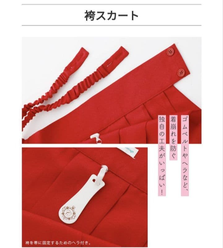 【タイムセール♪】小学校卒業式 キャサリンコテージ 袴セット 赤 花柄