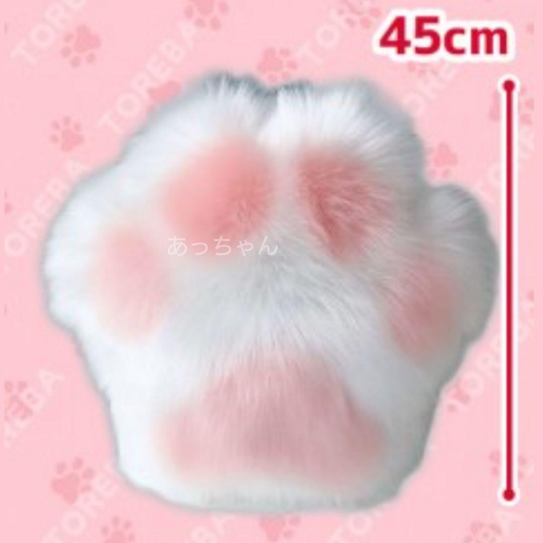 キュートにくきゅうファークッション ホワイト×ピンク 2個セット 肉球paw新品