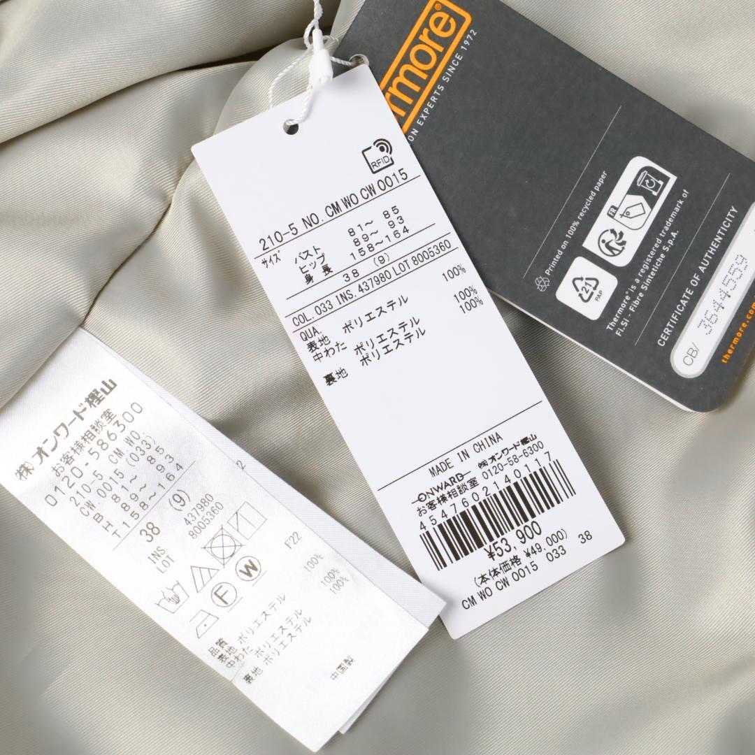 117 新品 23区 中綿 パデット ドルマンコート38 ロングコート 少訳